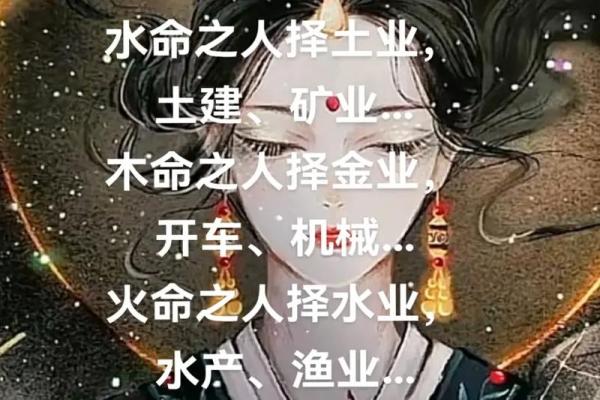 土金命与木、水命的财运搭配解析