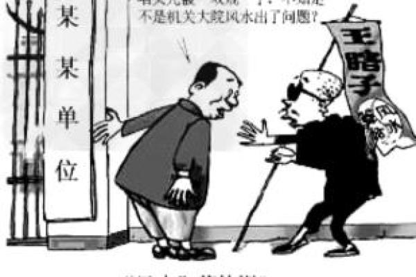 探讨女人孤寒刑克之命的深层含义与人生启示