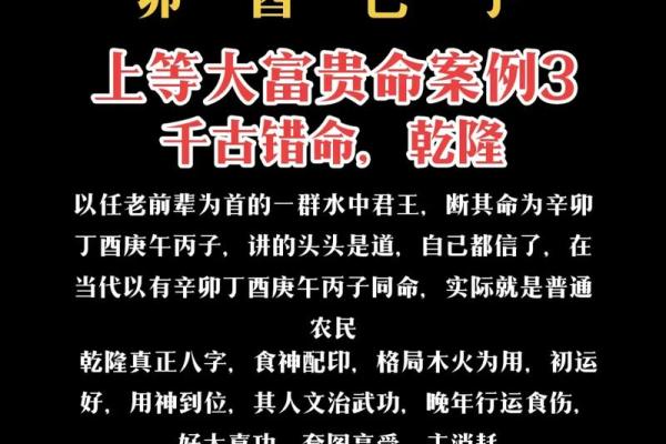 探索硬命格：揭示女性命局背后的秘密与智慧