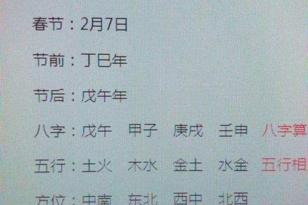 阴历九月三十出生的人命理解析与人生启示