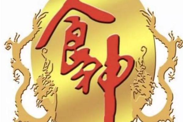 为何有人八字没管饭，命运中的食禄之谜