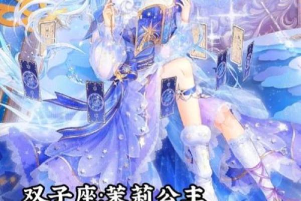 探秘：哪些星座拥有公主命，优雅生活的背后故事！