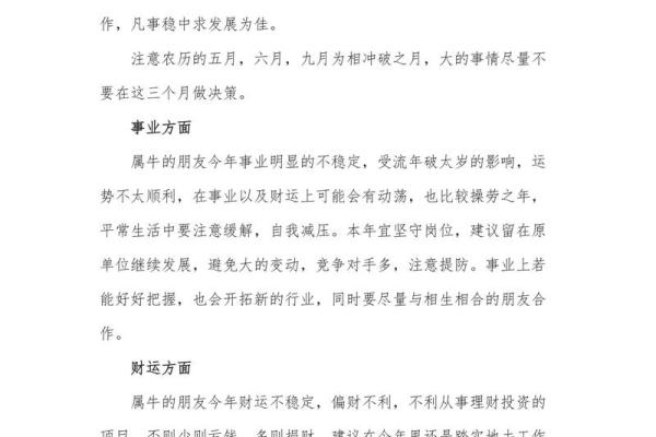 探寻助夫命的八字特征：如何提升伴侣运势与家庭幸福