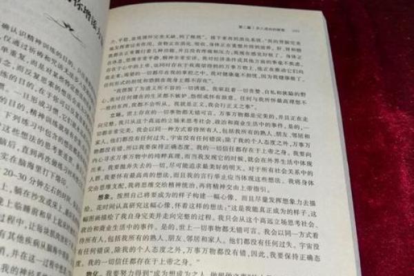 小富大贵的命：如何在平凡中找到幸福与富足的秘诀