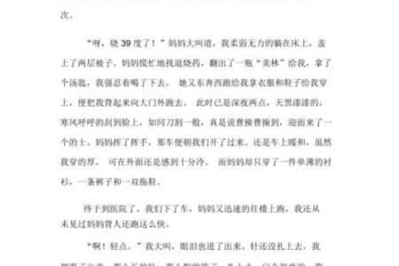 兄弟情深:相依为命的温暖记忆与生活启示