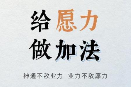 阳春富贵命:开启人生财富与幸福的大门
