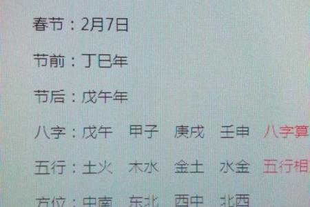 阴历九月三十出生的人命理解析与人生启示