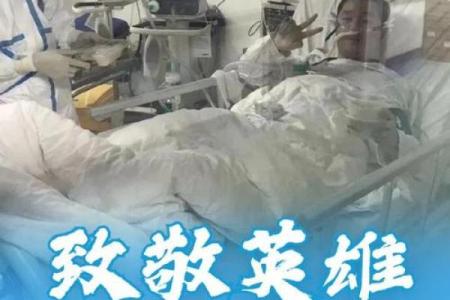 真正救你命的人,值得你铭记一生的名字!