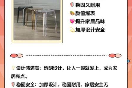 土命人适合选择什么颜色凳子？深度解析与实用建议！