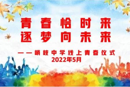 无钱怨命，心向明天的希望之路