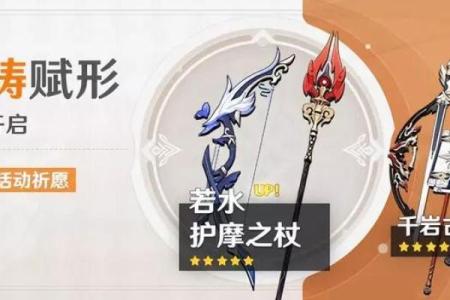 夜阑一命:神秘武器的选择与战斗风格解析