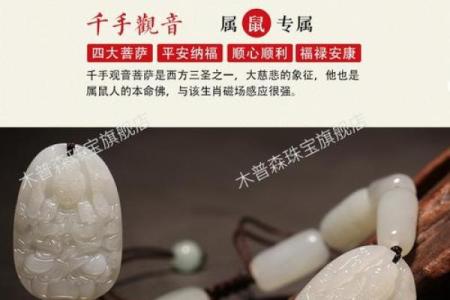 提高运势，木命之人和田玉佩戴的颜色选择指南