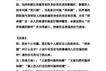 天生三眼皮：揭示命运的神秘面纱