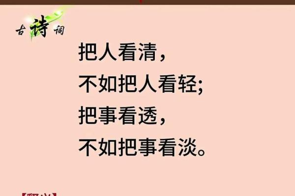 探索个人命格，掌握道士智慧之道的秘密