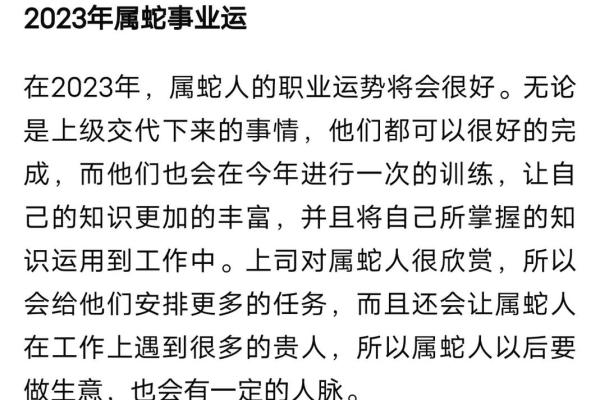 探寻横财命的奥秘：财富与命运的奇妙交织