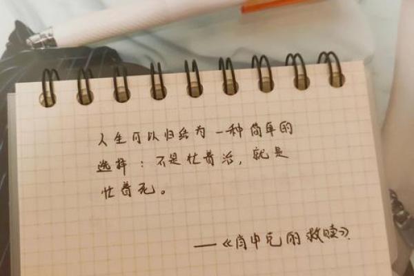 虚岁15，我的命运之旅与人生选择