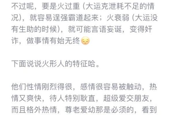 五行命理解析：如何根据五行了解你的命运与性格