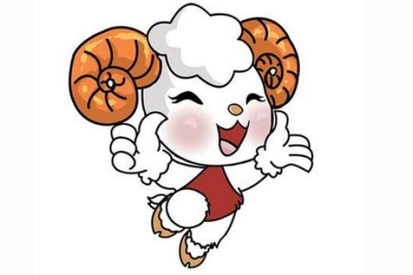五四年属羊人的命运与性格分析：探索内涵与启示