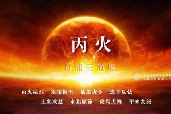 探索五行之美：土木火命的灵动与和谐