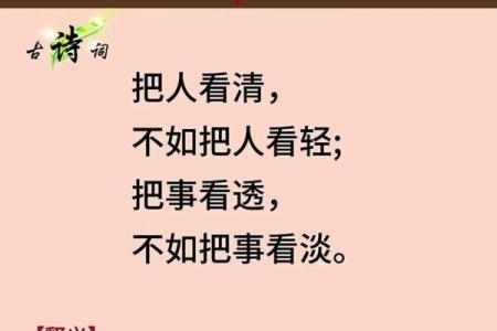 探索个人命格，掌握道士智慧之道的秘密
