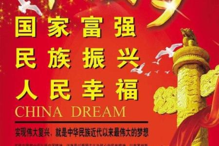 为国为民,属相如何影响我们的命运与性格