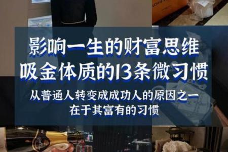 为什么心黑的人有钱且命长?探秘财富与长寿的深层关系
