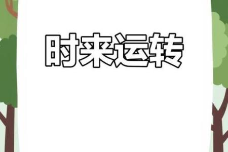 土命与财富属性的奇妙碰撞：如何把握运势，迎接财富的降临