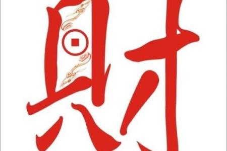 正财男喜欢的女命特征分析:魅力与智慧并存