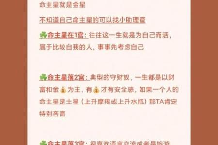 探索命格理论:揭示个人命运的深层密码