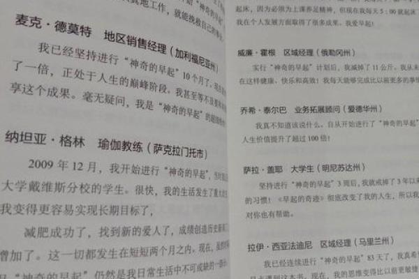 阴历3月22日出生的命运解析：命理与人生的秘密