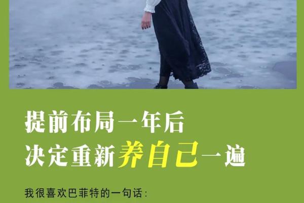 探秘四两一钱男命：格局解析与人生启示