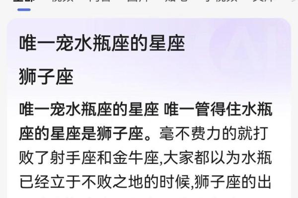 水瓶座女性的命运解析：独立与创新的星座魅力