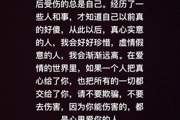 探寻真命与假命：生活中的选择与智慧