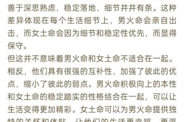 土命与火命的孩子：如何平衡五行造就最优未来？