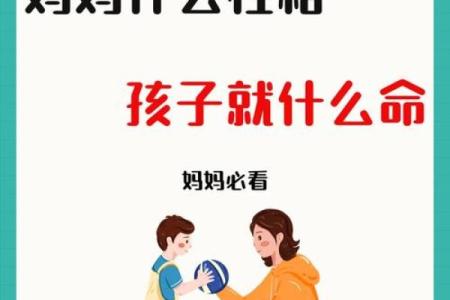 未时出生的人命格解析：揭示你的命运与性格特点