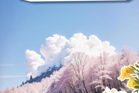 一八到一四年命运解读:探寻人生旅途中的转折与成长