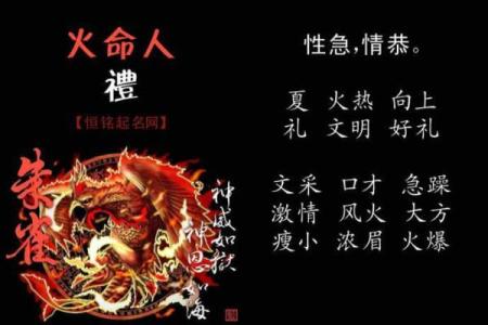 五行火命的幸运颜色解析，让你走上人生巅峰！