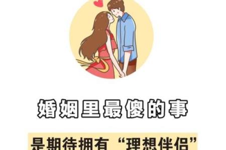 土命与其他命格的合婚匹配分析：如何找到理想伴侣？