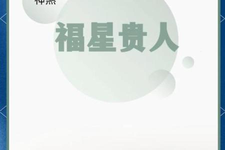 一生都有贵人的命,这种命格究竟是什么?