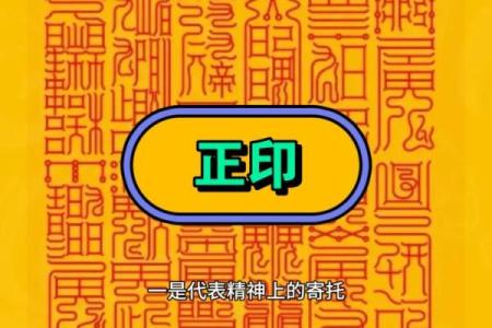 探秘女命八字中的五个正印:命理之美与人生启示