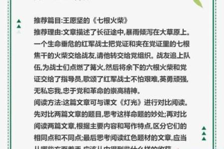 探寻七俩六命的奥秘:如何解读命运与人生的交织之道