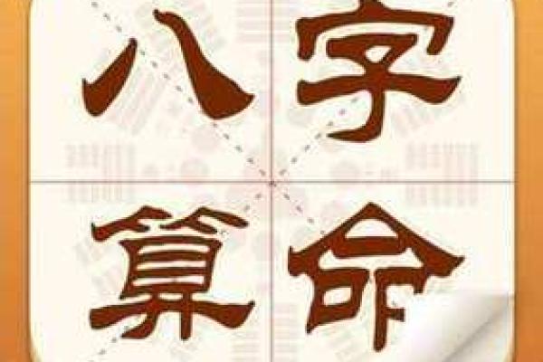 早上六点的八字命理解析：揭示人生的命运与运势