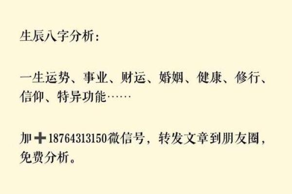 早上六点的八字命理解析：揭示人生的命运与运势