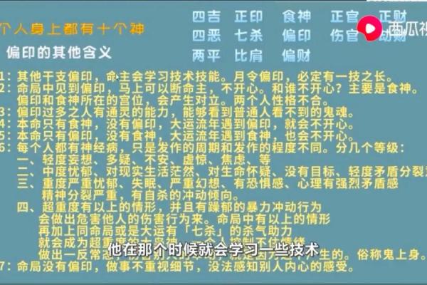 探寻命理之道：正印偏印与正财的最佳命格解析