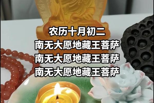 探秘农历十月初二：如何理解这个日子的命运与意义