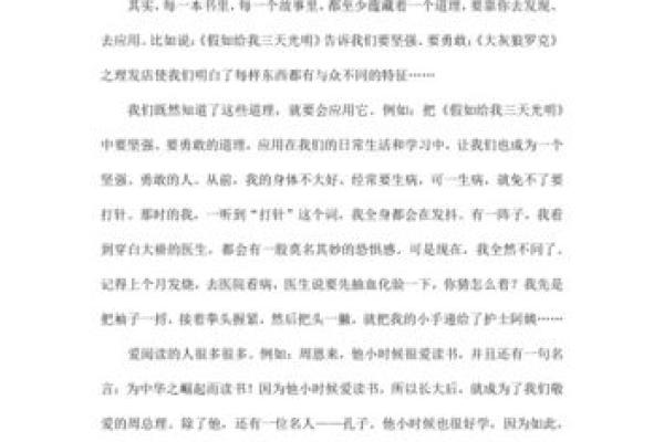 土金缺失，女孩命运如何转变：字的力量与调整之道