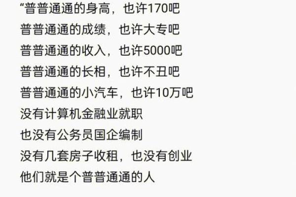 五八年出生者的命运与人生洞察
