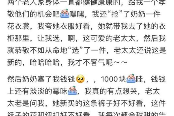 粤语中的“奶奶命”：传承与文化的深层解析
