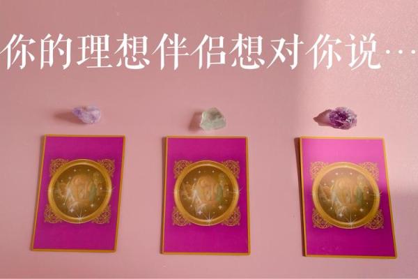 土命与五行婚配的完美选择：如何找到理想伴侣