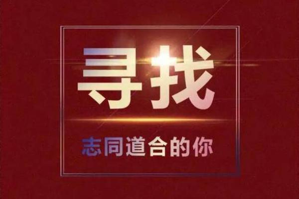 土命与五行合作的最佳搭档：相生相克中的和谐之道